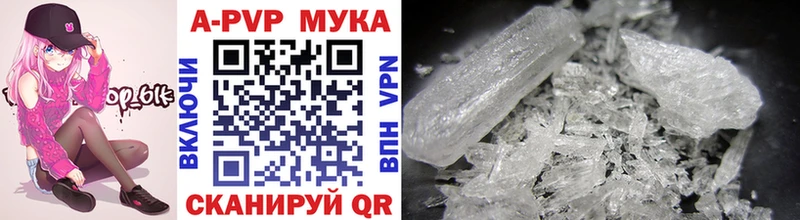 Alpha PVP кристаллы  Купить закладки  Энем 