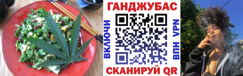 Cannafood конопля  Купить закладки  Энем 