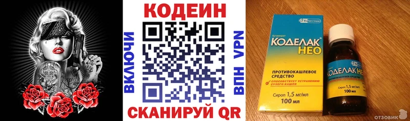 Кодеиновый сироп Lean напиток Lean (лин)  Купить где  Энем 