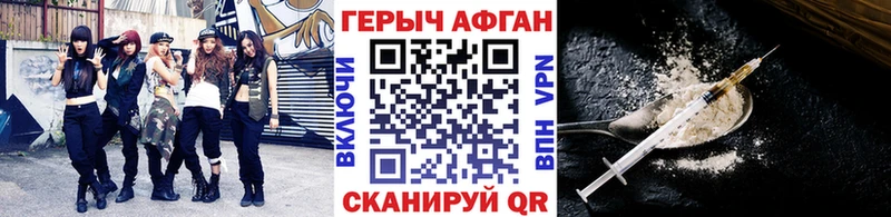 Героин белый Энем