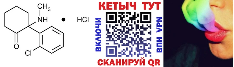 КЕТАМИН ketamine  Купить  Энем 