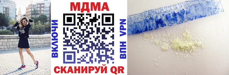МДМА кристаллы Купить Энем