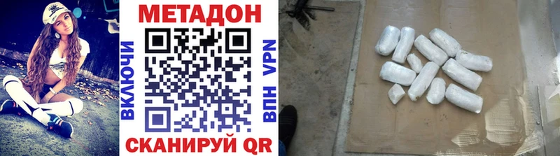 Метадон VHQ  Купить  Энем 